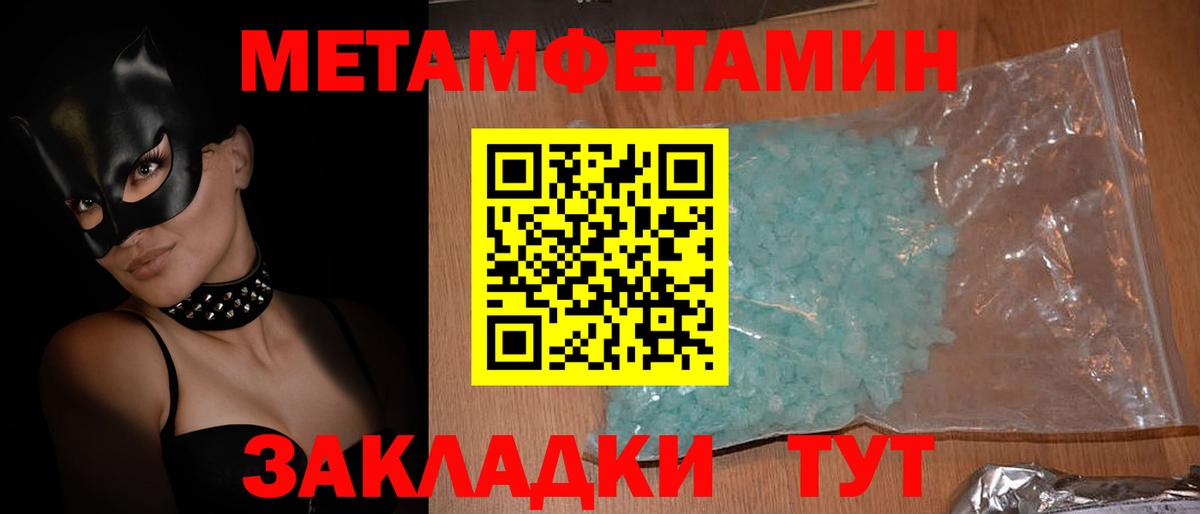 АМФЕТАМИН 97% Солнечногорск