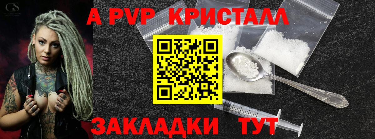 Альфа ПВП Соль  Вход с VPN  даркнет сайт  Альфа ПВП Соль  Солнечногорск  Alfa_PVP кристаллы 