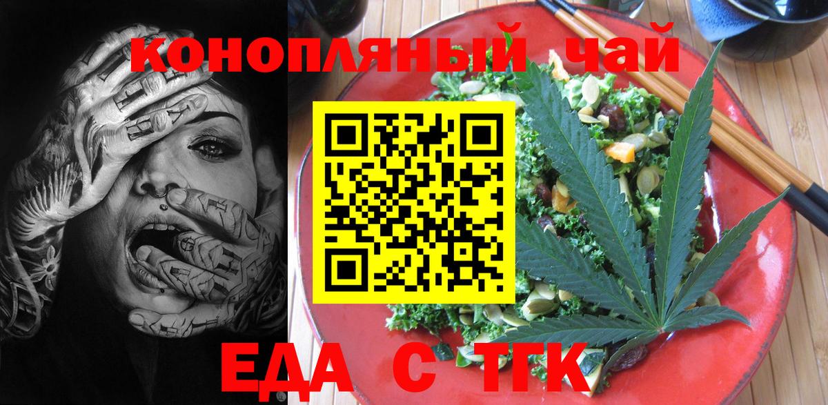 Canna-Cookies конопля  Вход с VPN  Солнечногорск 