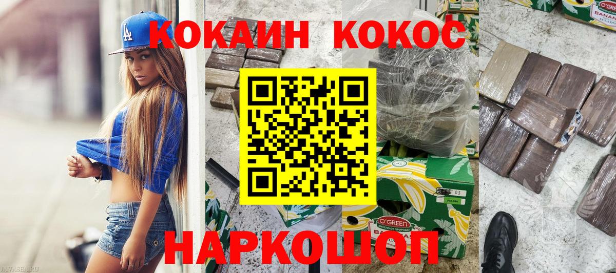 Кокаин 98% Солнечногорск