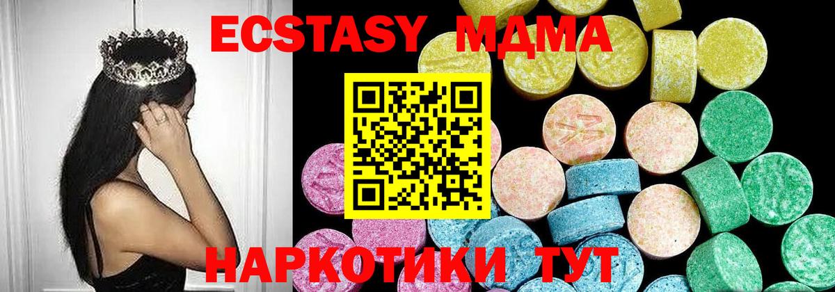 Ecstasy Cube Солнечногорск