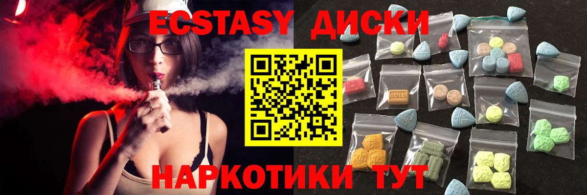 Экстази 280мг  Ecstasy  Солнечногорск  Вход с VPN 