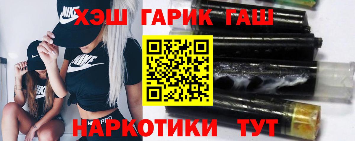 ГАШ гашик Солнечногорск