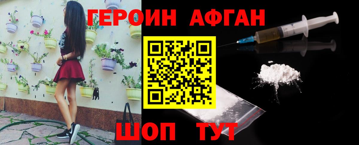 Героин гречка  Вход с VPN  ГЕРОИН  Солнечногорск 