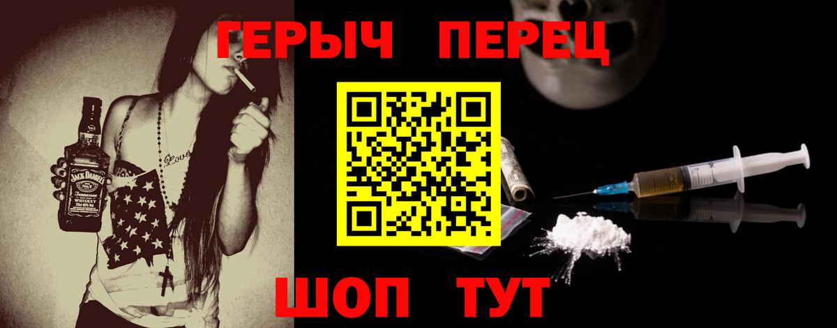 Героин гречка Солнечногорск