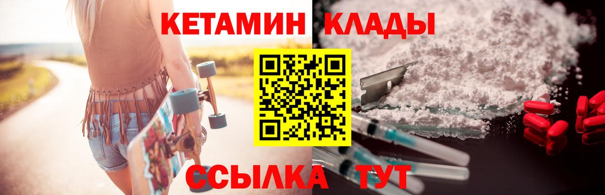 Солнечногорск  КЕТАМИН VHQ  Вход с VPN 
