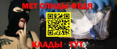 мяу мяу кристалл Новозыбков