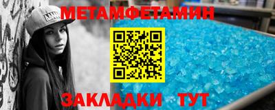 мяу мяу кристалл Новозыбков