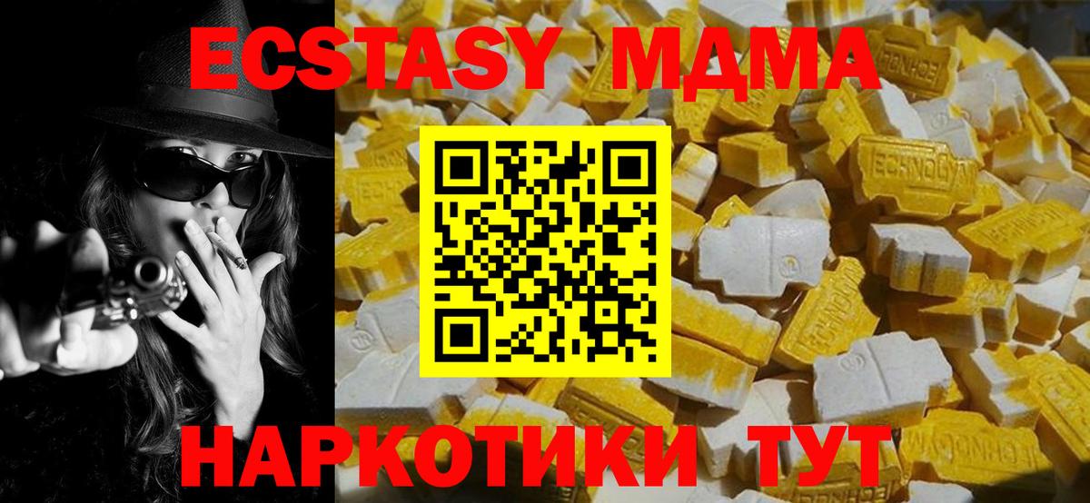 MDMA молли  MDMA VHQ  Солнечногорск  Вход с VPN 