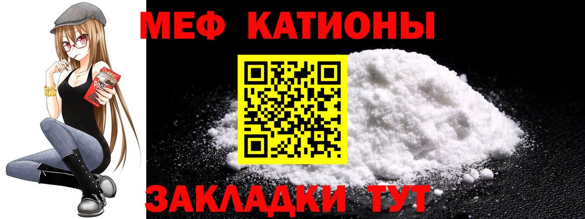 Мефедрон mephedrone  Меф  Солнечногорск  МЯУ-МЯУ  Вход с VPN 