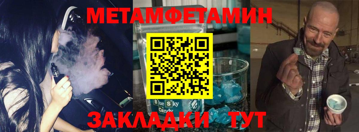 Солнечногорск  МЕТАМФЕТАМИН Methamphetamine  Вход с VPN 