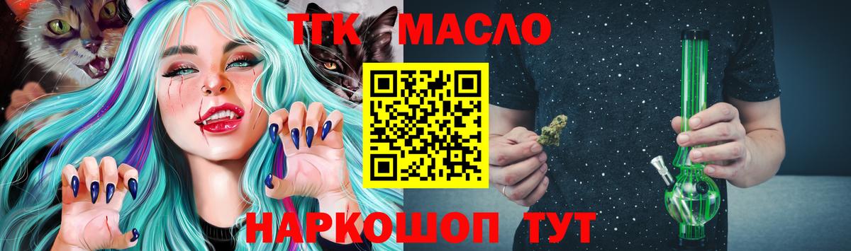 Дистиллят ТГК THC oil Солнечногорск